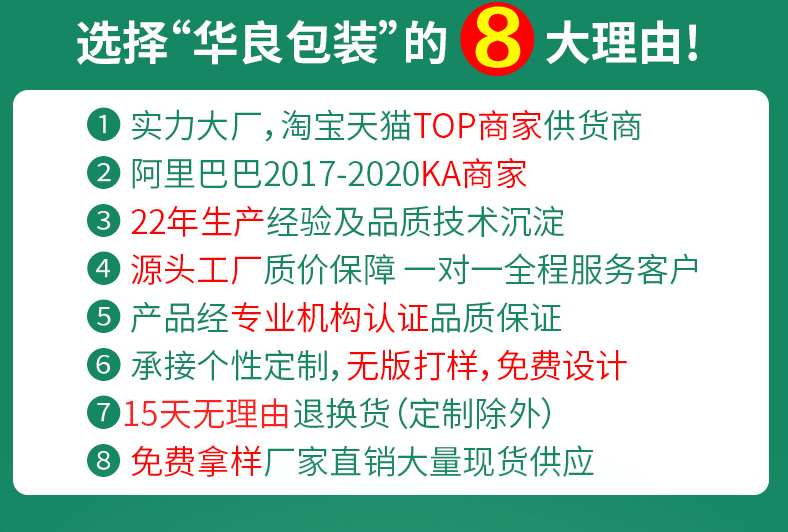 滄州華良包裝袋廠家