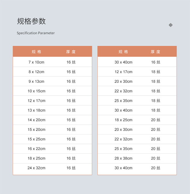 鍍鋁陰陽(yáng)自立自封袋