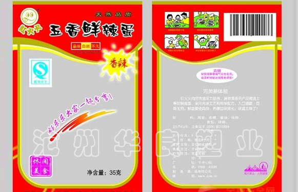 食品包裝袋設(shè)計(jì),塑料包裝袋標(biāo)注信息